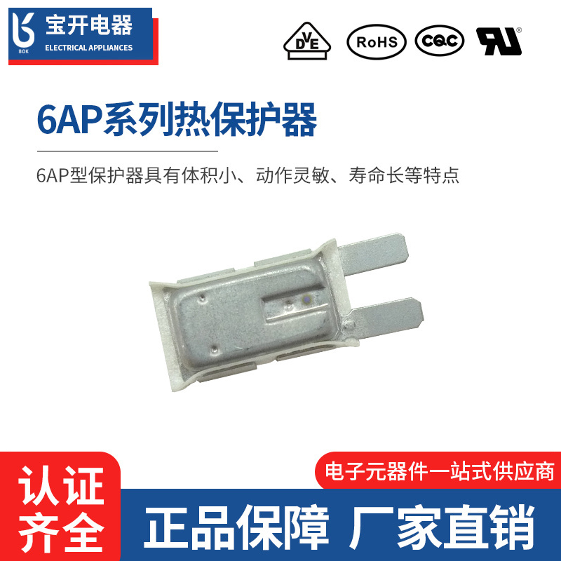 6AP系列热保护器