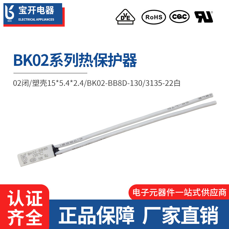 BK02系列温度开关