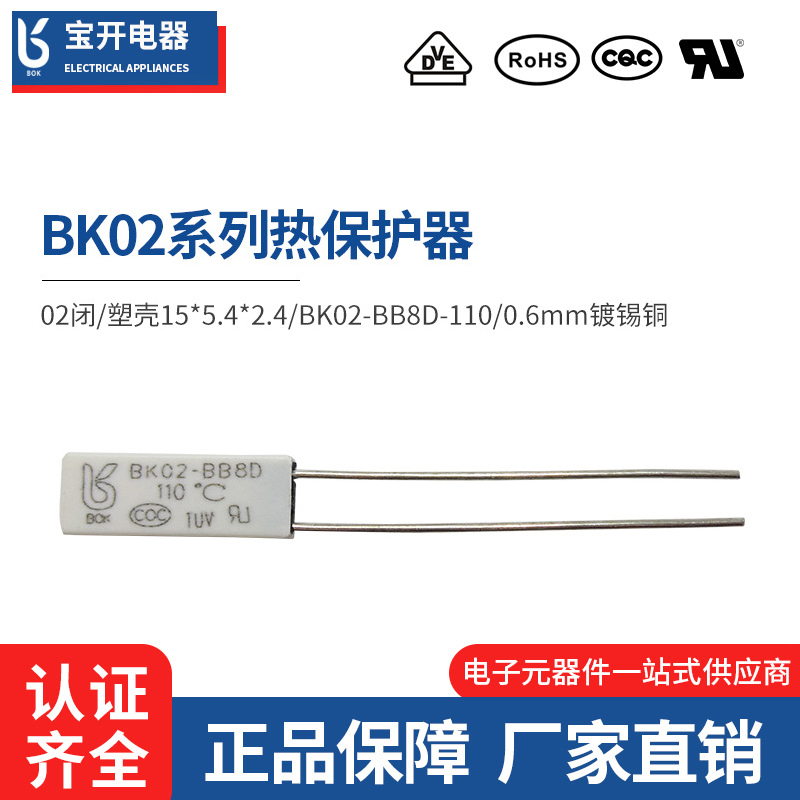 BK02镀锡铜线温度开关